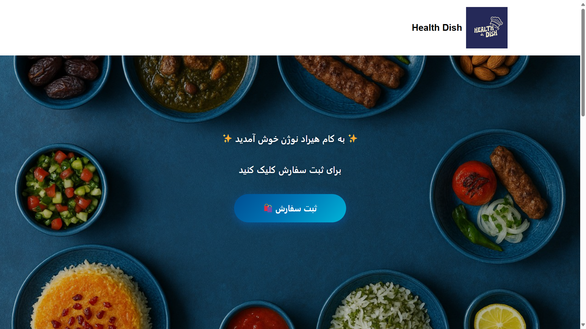 سفارش آنلاین