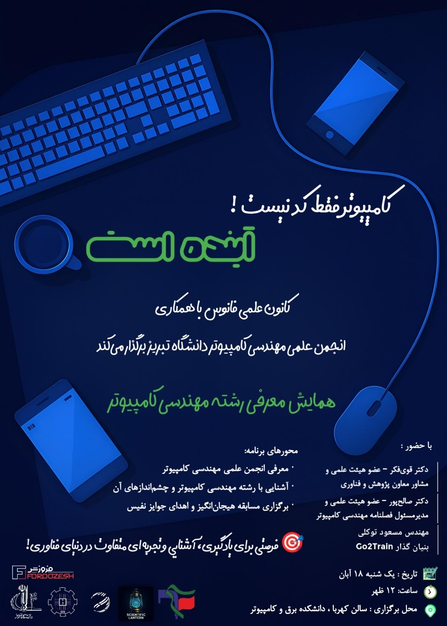 طراحی پوستر 1